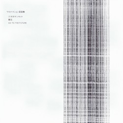 サカナクション音源集