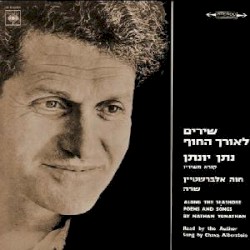 שירים לאורך החוף