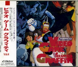 ナムコ・ビデオゲーム・グラフィティ Vol.4