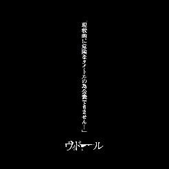 現状的に危険なタイトルの為公表できません…