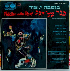 כנר על הגג
