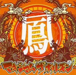鳳
