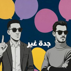 Jeddah Ghair