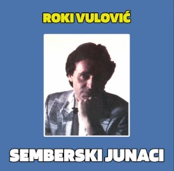 Семберские герои