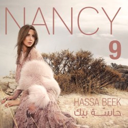Nancy 9 (حاسّة بيك)