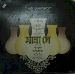 Bengali Film Hits