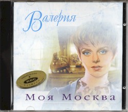 Моя Москва