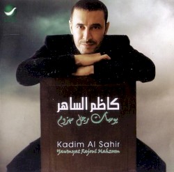 Yawmyat Rajoul Mahzoom