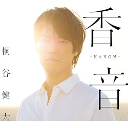 Канон -KANON-