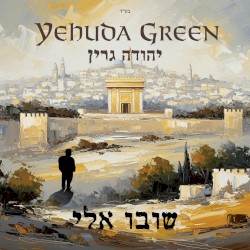 Shuvu Eilai