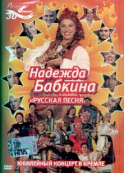Юбилейный концерт в Кремле