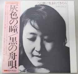 この世に生まれてきたら