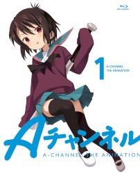 Aチャンネル 1