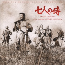 七人の侍