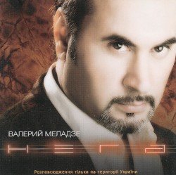 Нега