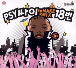 Remake & Mix 18번