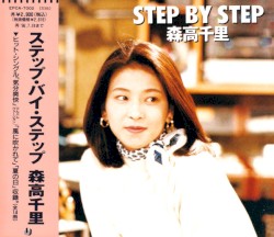 Step By Step