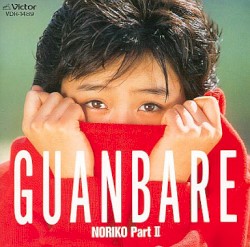 GUANBARE / NORIKO Part II