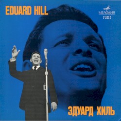 Eduard Hill