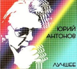 Лучшее