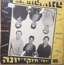 יוסי • חזקי • יונה