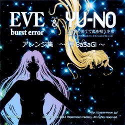 EVE & YU-NO Аранжировочная Коллекция ~ SaSaGi ~