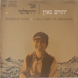 אני ירושלמי: פס הקול המקורי של הסרט