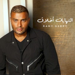 النهايات اخلاق El Nehyat Akhlaa