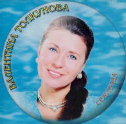 Сон-трава