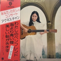 あなたとわたしのコンサート