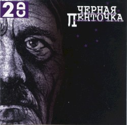 Черная ленточка