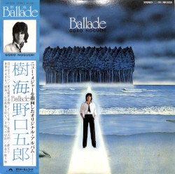 樹海 Ballade