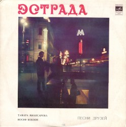 Международный фестиваль эстрадной песни, 1996 г.