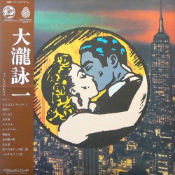 大瀧詠一