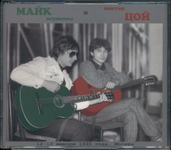 Москва 1985 (Квартирные концерты 12-13 январа 1985г.)