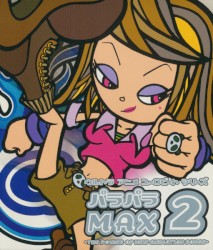 ウルトラ アニメ ユーロビート シリーズ パラパラMAX2 〜THE POWER OF NEW ANIMATION SONGS〜