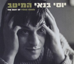 המיטב
