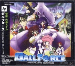 GALL FORCE -The Revolution- Soundtrack