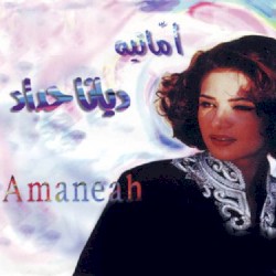 Ammaneh أمّانيه