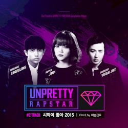 언프리티 랩스타 Track 2