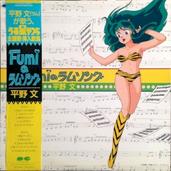 Fumiのラムソング