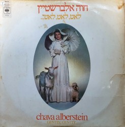 לאט, לאט, לאט…