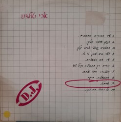 שחמט