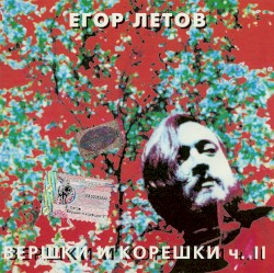 Всё как у людей