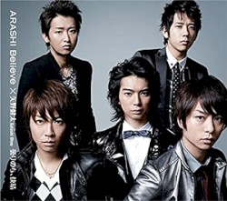 Believe / 曇りのち、快晴