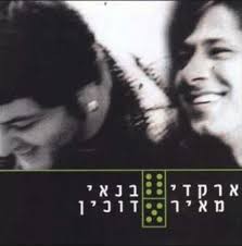 דומינו