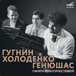 Dedication to Vera Gornostayeva