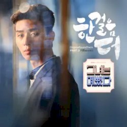 She Was Pretty (Original Television Soundtrack), Pt. 3