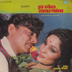 Ha Khel Sawalyancha