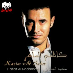 Hafiat Al Kadamain